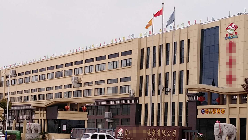 熱烈祝賀JQL橡塑管理變革項(xiàng)目啟動