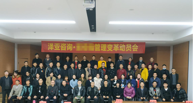 熱烈祝賀JQL橡塑管理變革項(xiàng)目啟動