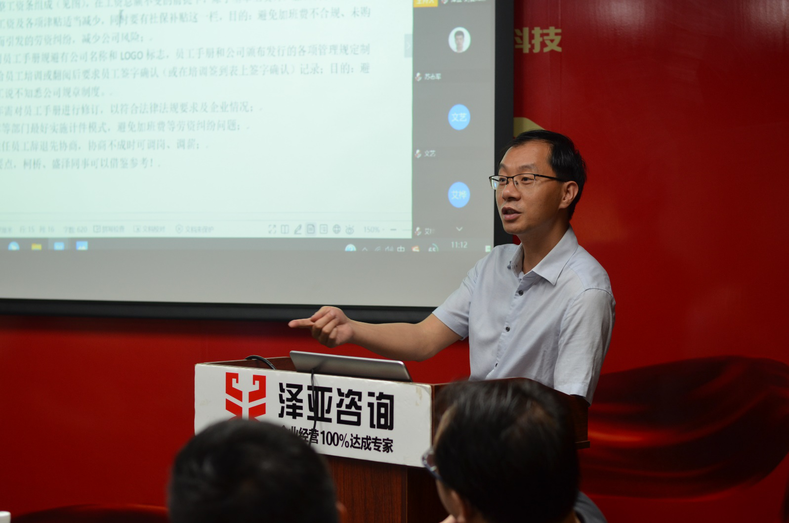逆勢揚帆、淬煉成鋼--澤亞咨詢2020年第3次訓練